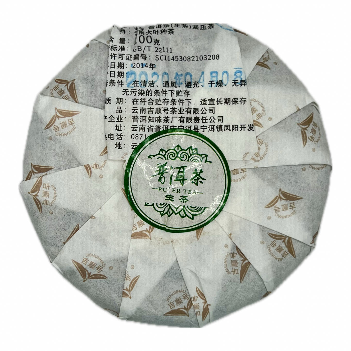 Moonlight White Tee (Yue Guang Bai) – Silberknospen, Alte-Baum-Qualität, Jahrgang 2014, 100g