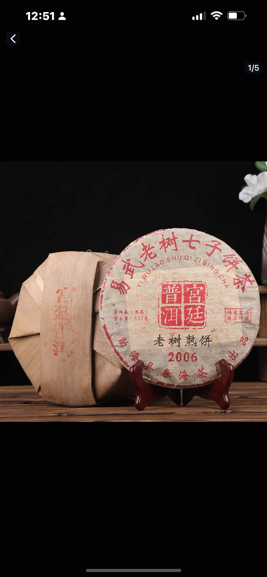 Yunnan Pu-Erh Tee „Yiwu Old Tree Palace“ 2006 – Gereifter Shou Pu-Erh aus alten Teebäumen (357 g)