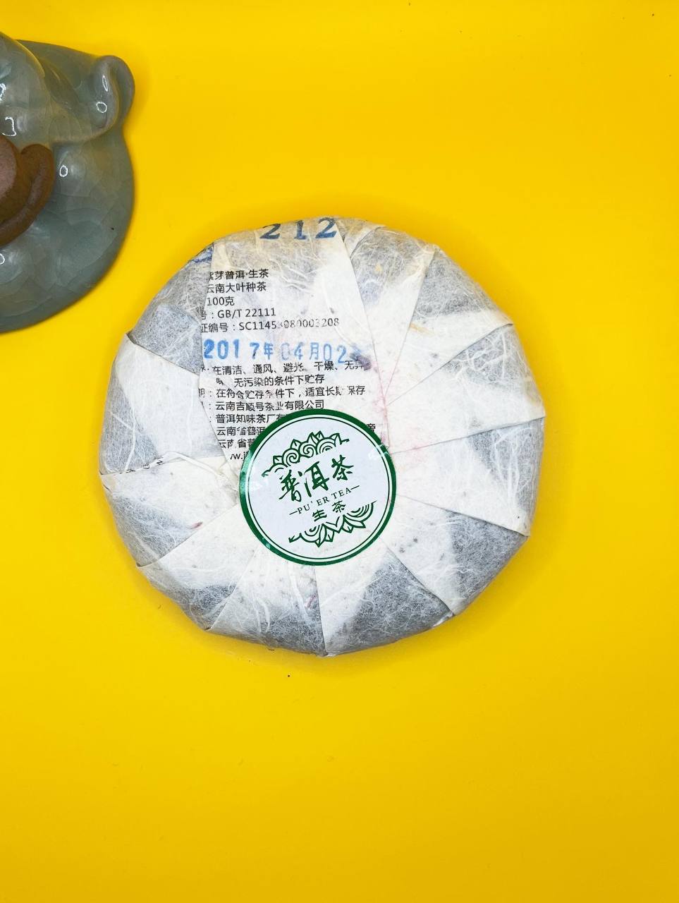 Pu-Erh Sheng „Purpurspross“ (2017)