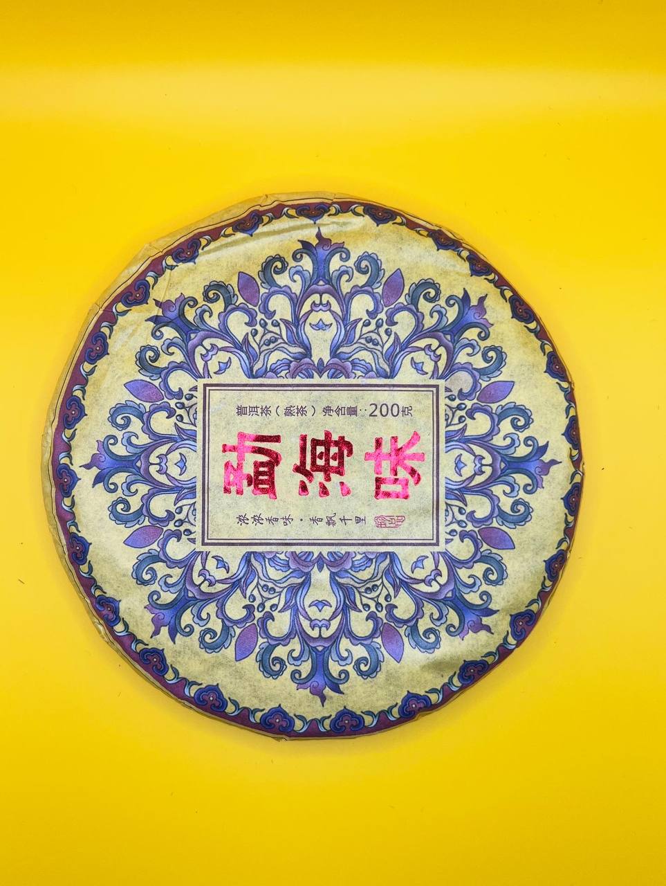Menghai Pu-Erh Shu (2020)