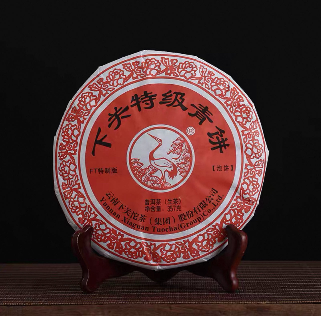 Sheng Pu Erh