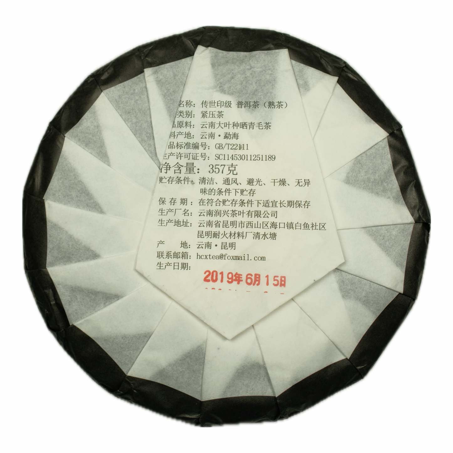 Pu-Erh Shu Cha – Goldene Knospen, Alter Baum, Ernte 2019