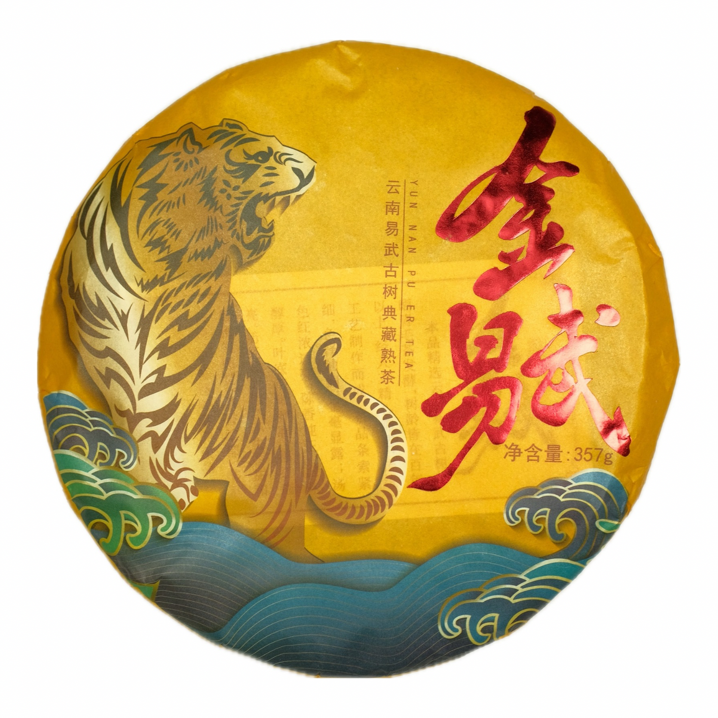 Yiwu Jin Hao Shu Pu-Erh 2022 – Spring Harvest, Premium Golden Tips, 357g