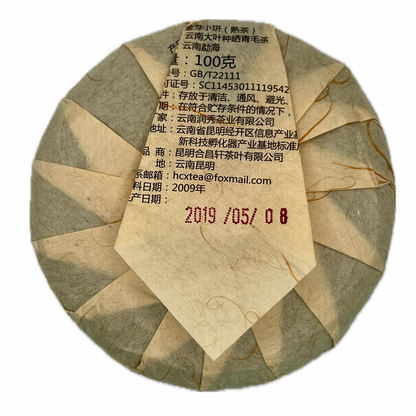 Pu-Erh Shu Tee – Lincang, Goldene Knospen, Jahrgang 2009 (100g Mini-Bing)