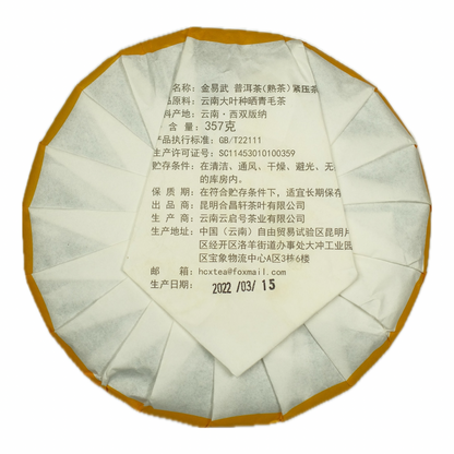 Yiwu Jin Hao Shu Pu-Erh 2022 – Spring Harvest, Premium Golden Tips, 357g