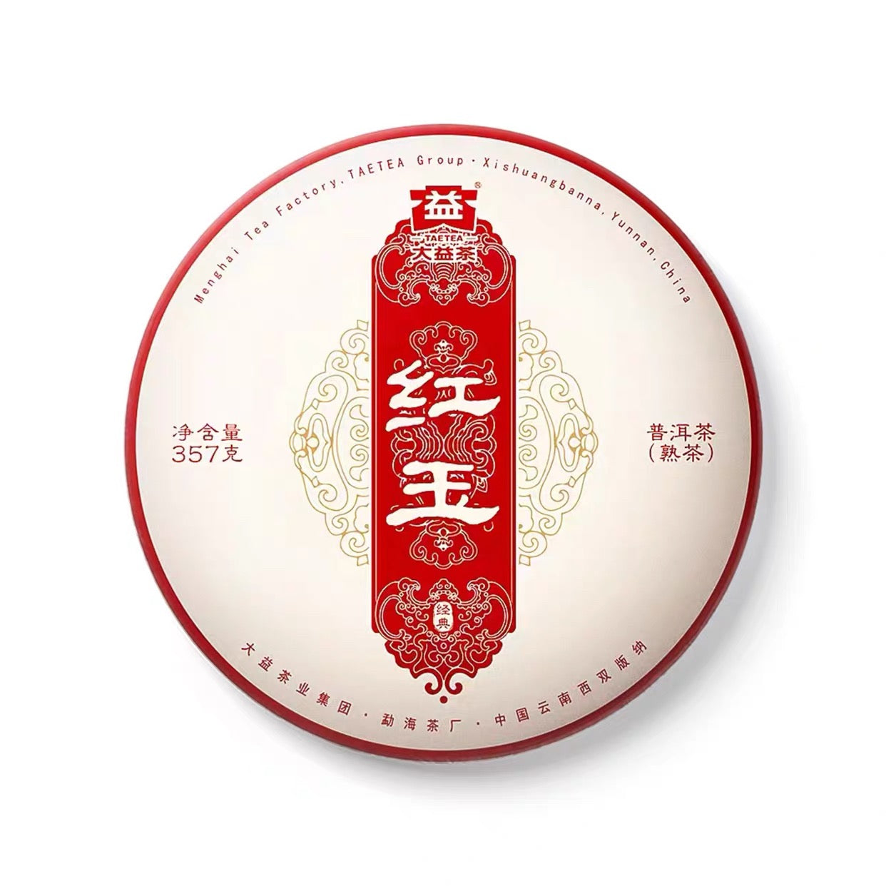 Da Yi Hong Yu Shu Pu-Erh 2023 – Batch 2301, 357g, Premium Daily Shu