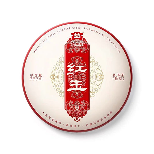 Da Yi Hong Yu Shu Pu-Erh 2023 – Batch 2301, 357g, Premium Daily Shu