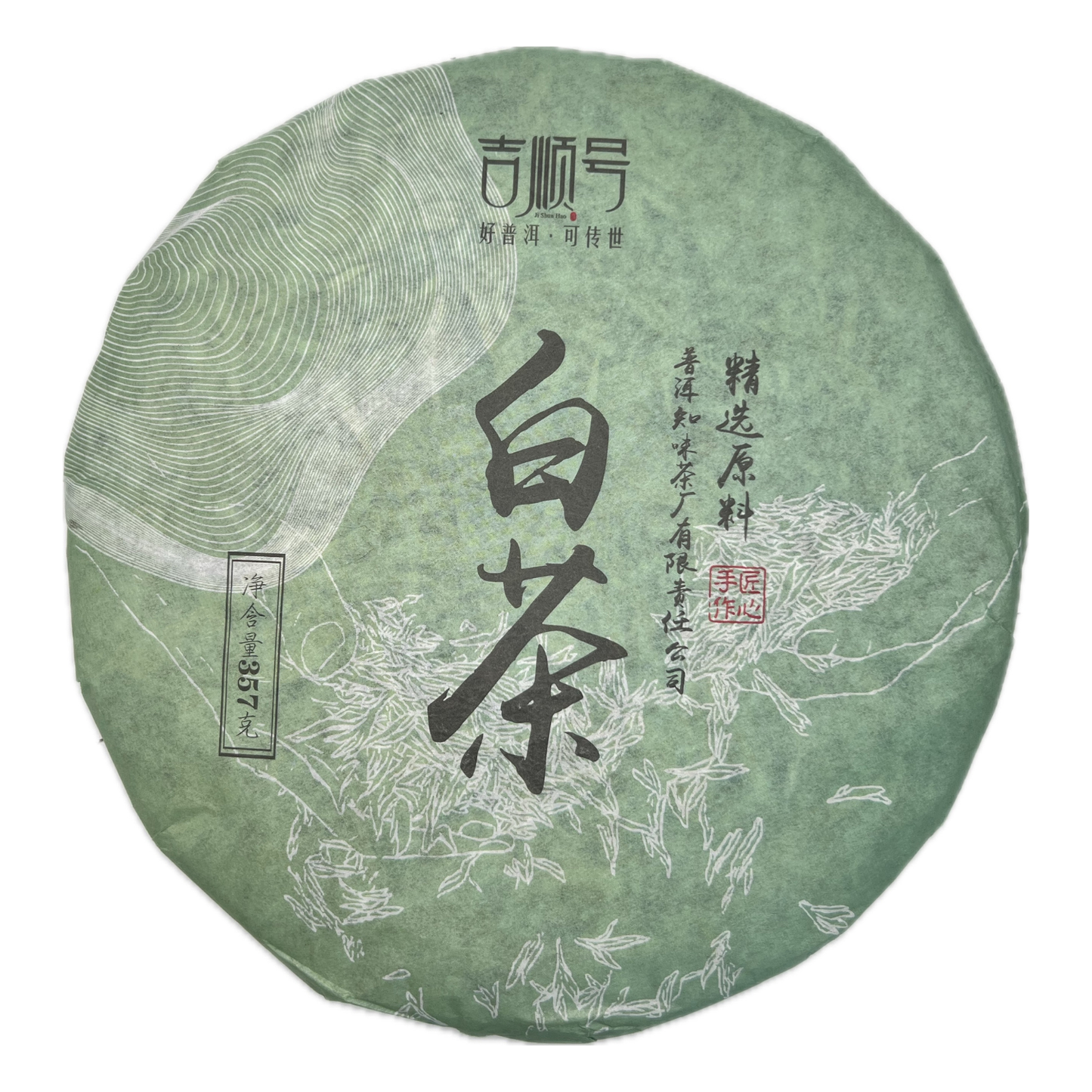 Silver Needle Weißer Tee (Bai Hao Yin Zhen), Teeblatt-Biskuit 357 g – Jishunhao, Yunnan, 2020