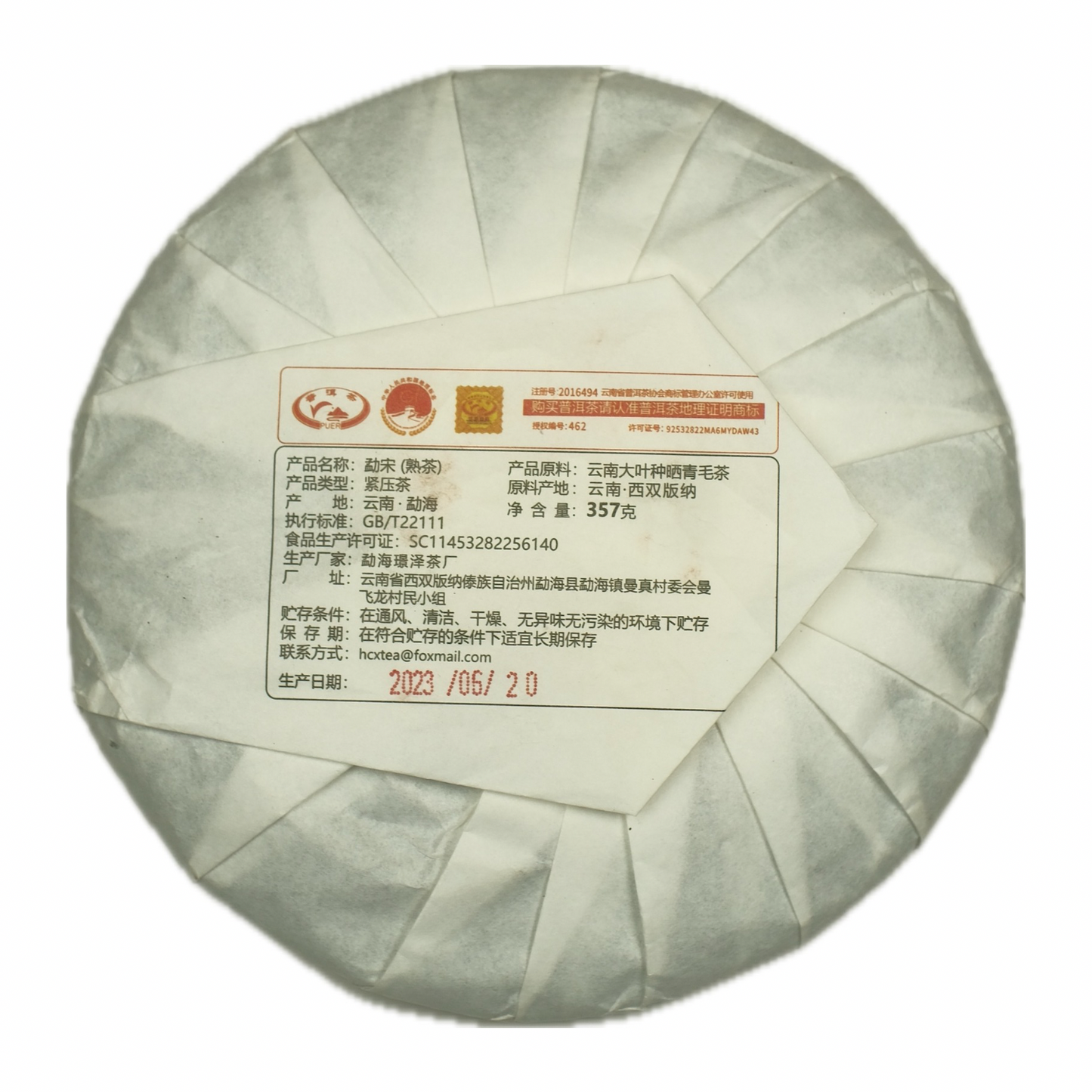 Menghai Chenxiang Shu Pu’er – 2023er Gushu (357g)