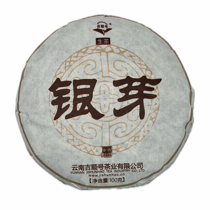 Moonlight White Tee (Yue Guang Bai) – Silberknospen, Alte-Baum-Qualität, Jahrgang 2014, 100g