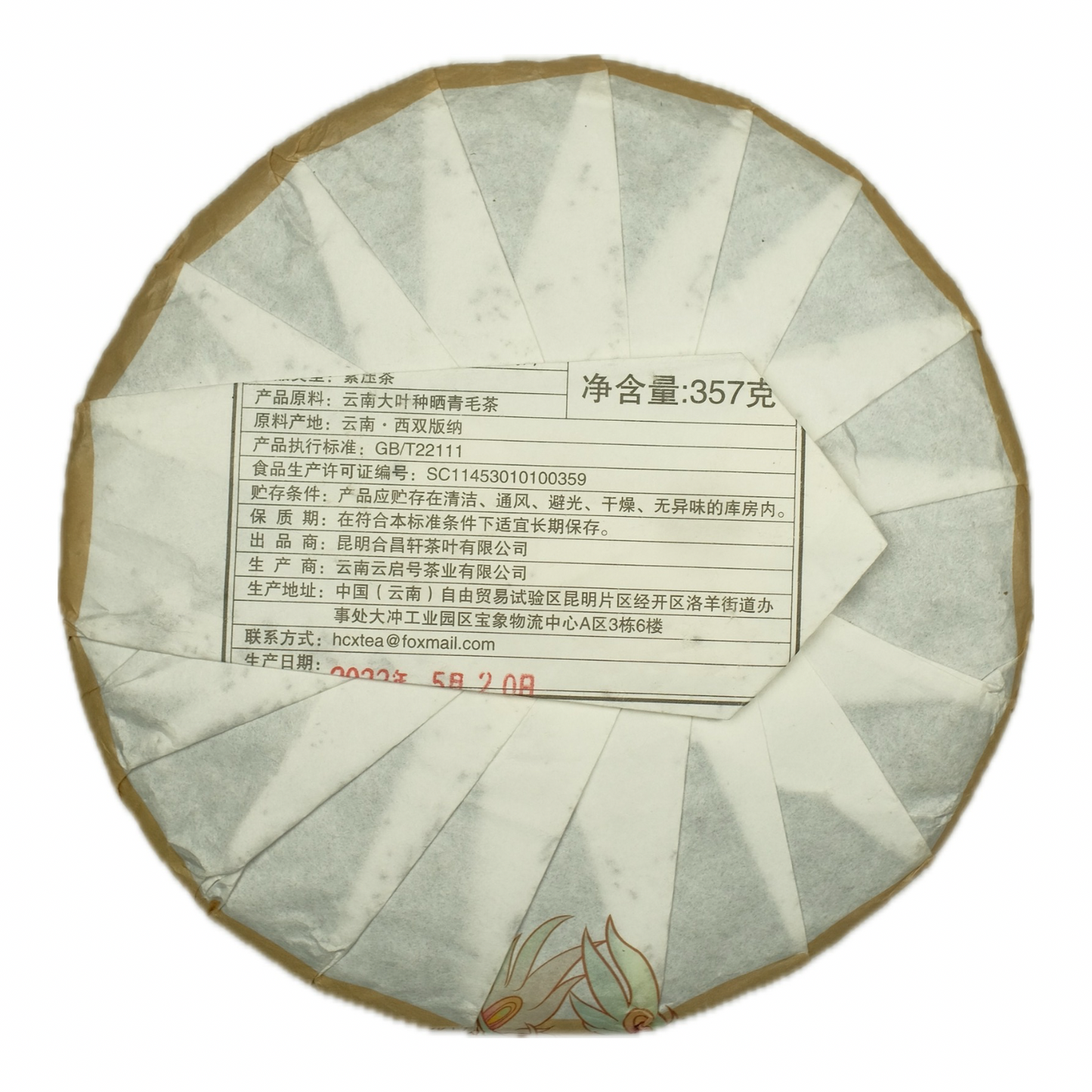 Pasha Sheng Pu-Erh 2022 – First Spring, Große Teebäume, Honigduft, 357g
