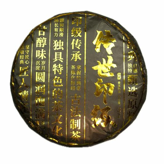 Pu-Erh Shu Cha – Goldene Knospen, Alter Baum, Ernte 2019