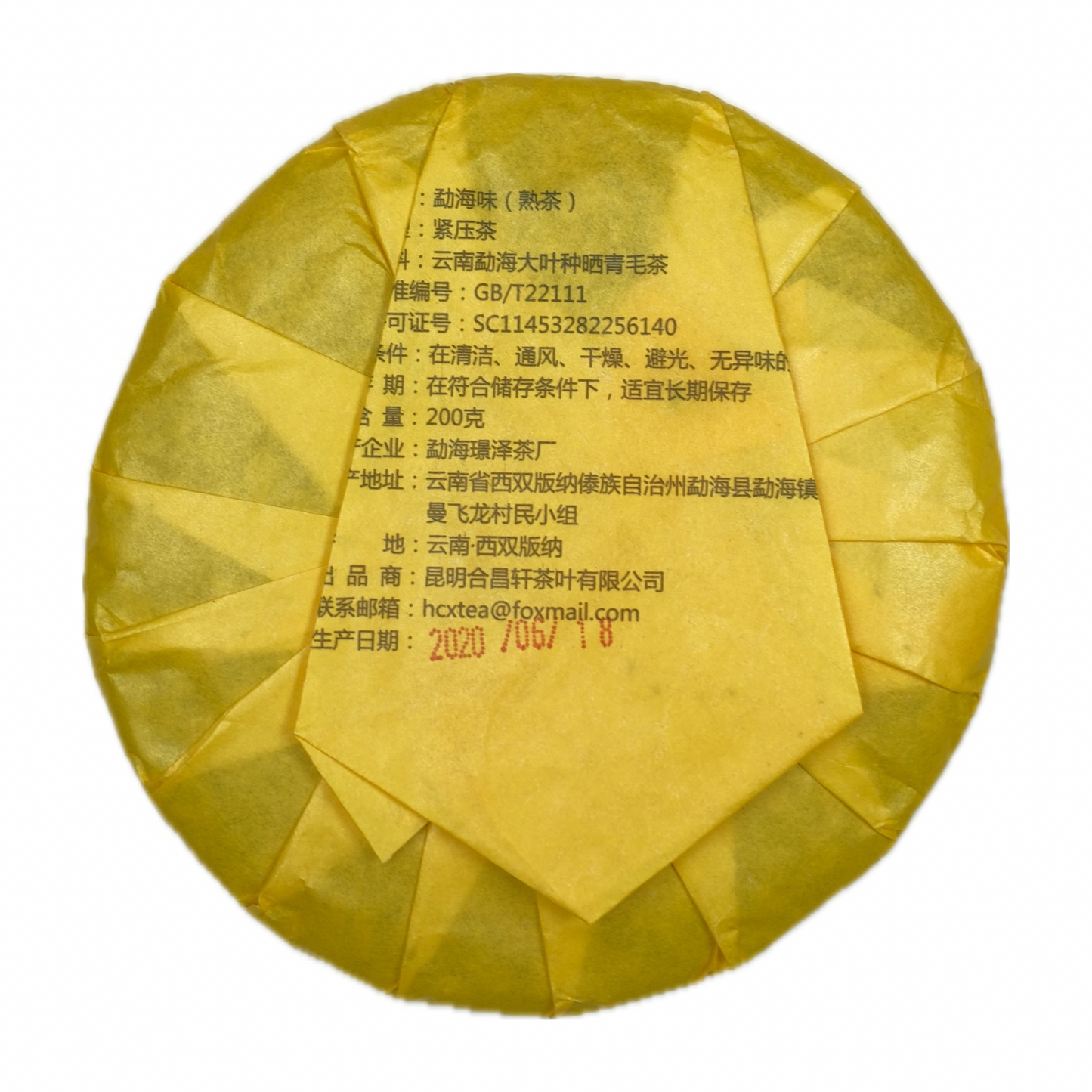 Menghai Pu-Erh Shu (2020)