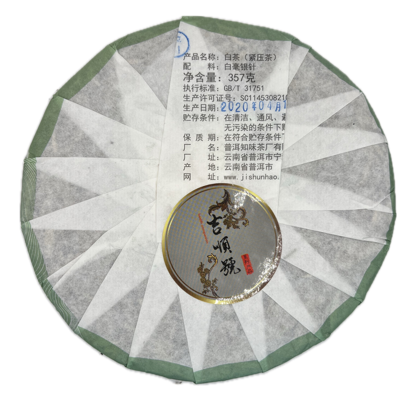 Silver Needle Weißer Tee (Bai Hao Yin Zhen), Teeblatt-Biskuit 357 g – Jishunhao, Yunnan, 2020