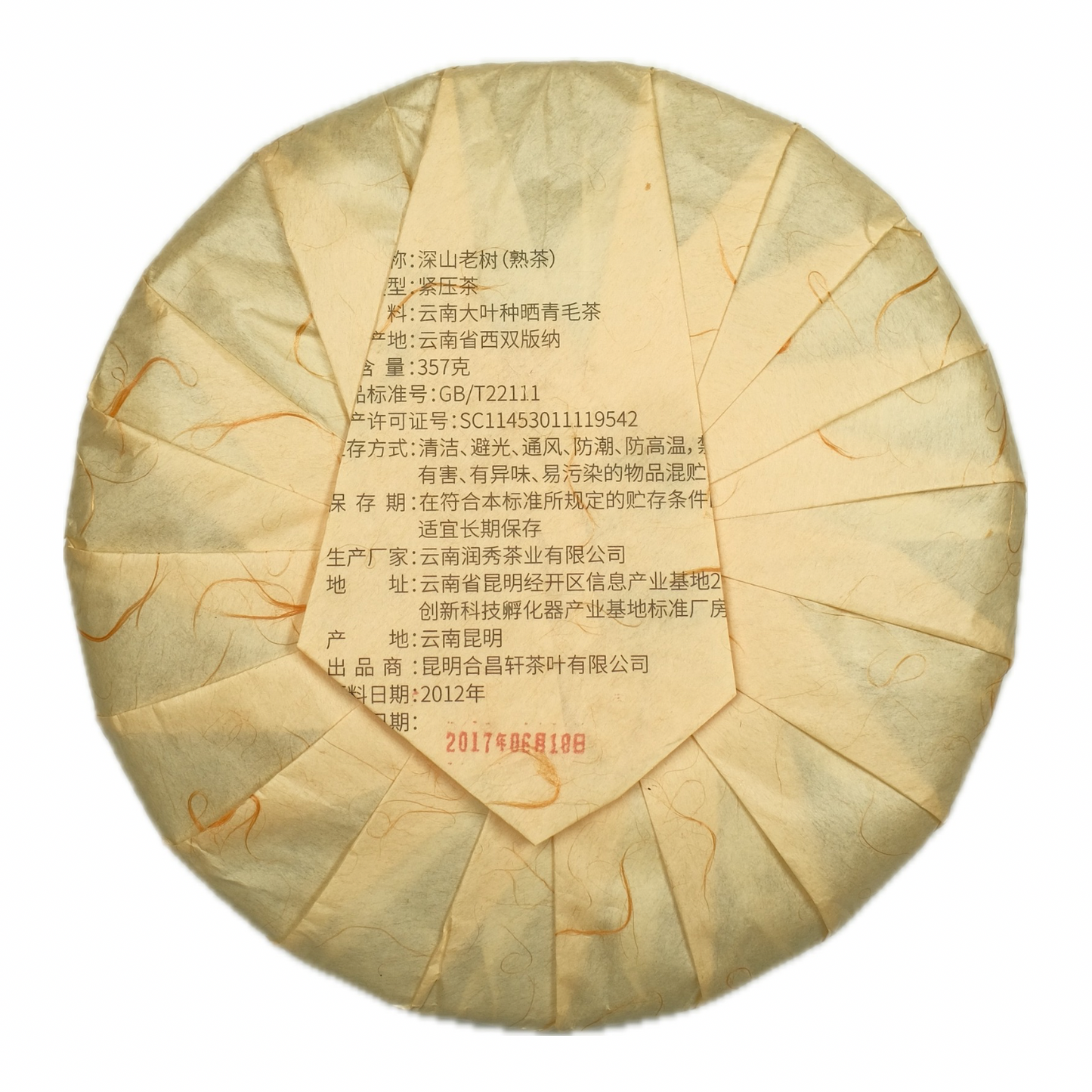 Yunnan Pu-Erh Tee „Peacock Mountain“ 2012 – Gereifter Shou Pu-Erh aus alten Teebäumen (357 g)