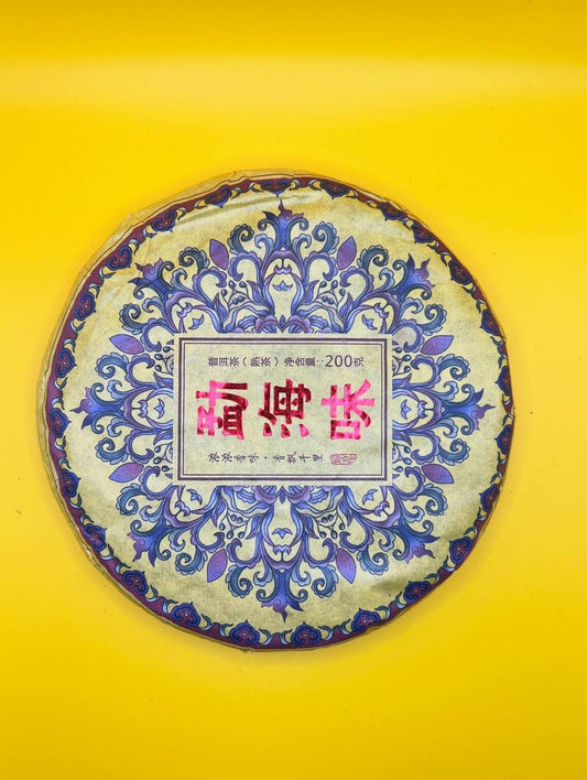 Menghai Pu-Erh Shu (2020)