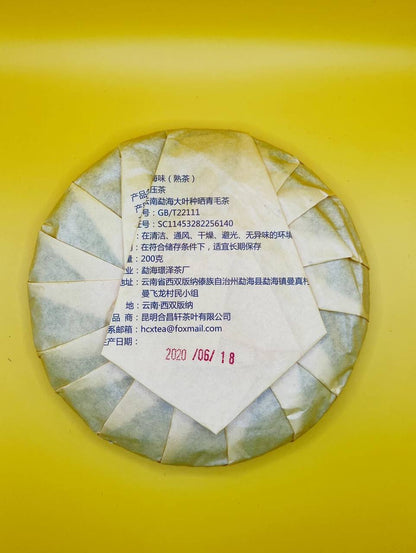Menghai Pu-Erh Shu (2020)