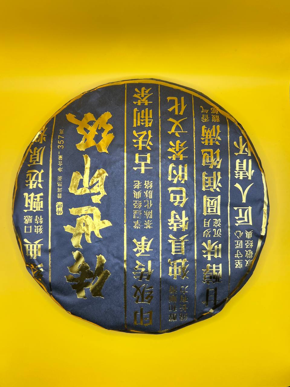 Pu-Erh Shu Cha – Goldene Knospen, Alter Baum, Ernte 2019