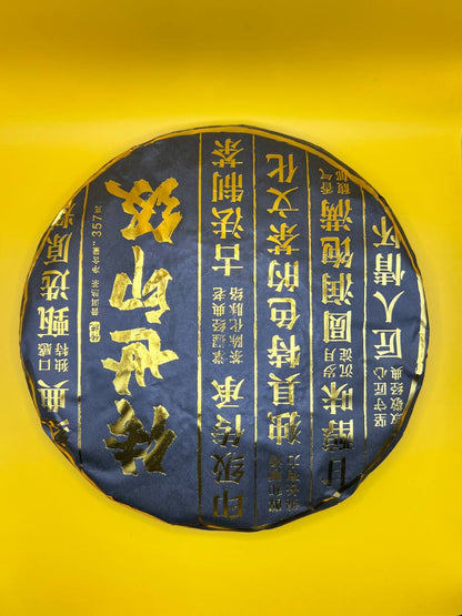 Pu-Erh Shu Cha – Goldene Knospen, Alter Baum, Ernte 2019