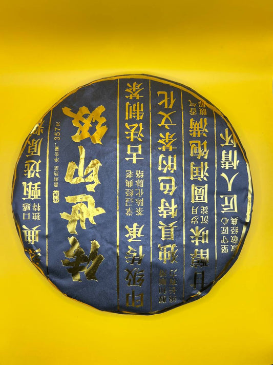 Pu-Erh Shu Cha – Goldene Knospen, Alter Baum, Ernte 2019