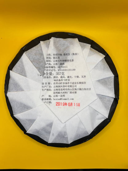 Pu-Erh Shu Cha – Goldene Knospen, Alter Baum, Ernte 2019